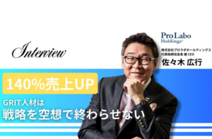 中村：売上単価が桁違いに伸びる。事業成長へのインパクトを最大化する「精度」と「スピード」の仕組み