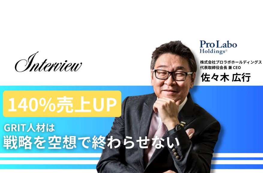 中村：売上単価が桁違いに伸びる。事業成長へのインパクトを最大化する「精度」と「スピード」の仕組み